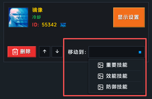 将单个监控移动到其他分组