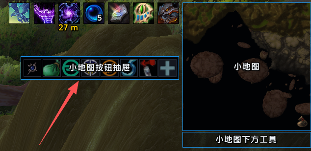 编辑模式中的小地图与收纳面板