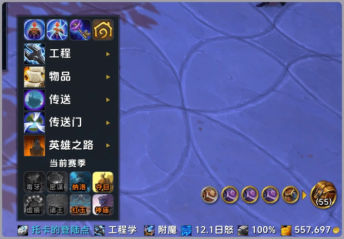 Orbit 信息条与传送菜单